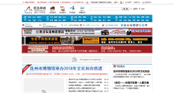 Desktop Screenshot of gdlzsc.com