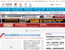 Tablet Screenshot of gdlzsc.com