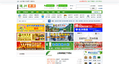 Desktop Screenshot of bbs.gdlzsc.com