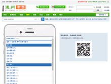 Tablet Screenshot of bbs.gdlzsc.com